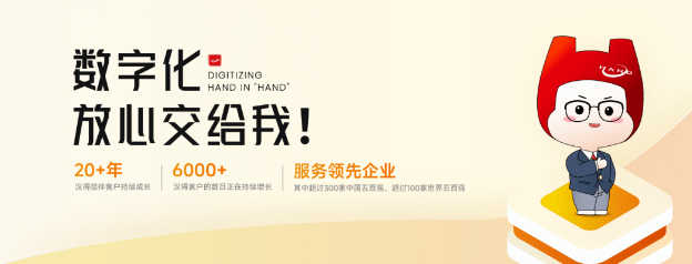 定制化企业数字化管理：满足业务需求1.png