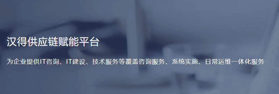 供应链管理系统：功能解析与实施策略1.png