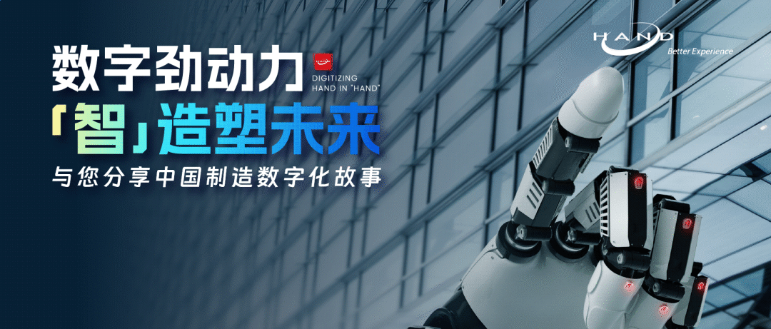 智能制造 ：九游会信息助力企业迈向智能未来1.png