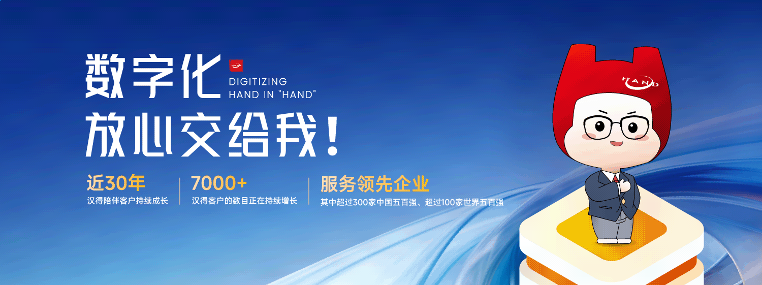 企业如何数字化转型：挑战与机遇并存1.png