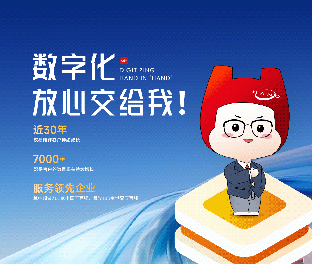 九游会助力企业数字化转型 ：构建智能未来的新路径2.png